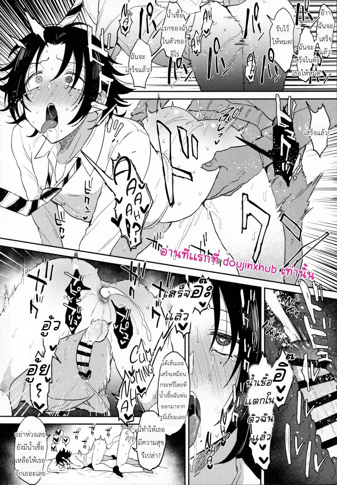 ความลับของจิโร่